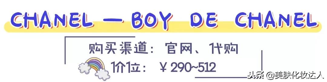 实名心动！男生的化妆品居然比女生的还要精致，我要统统拿来用