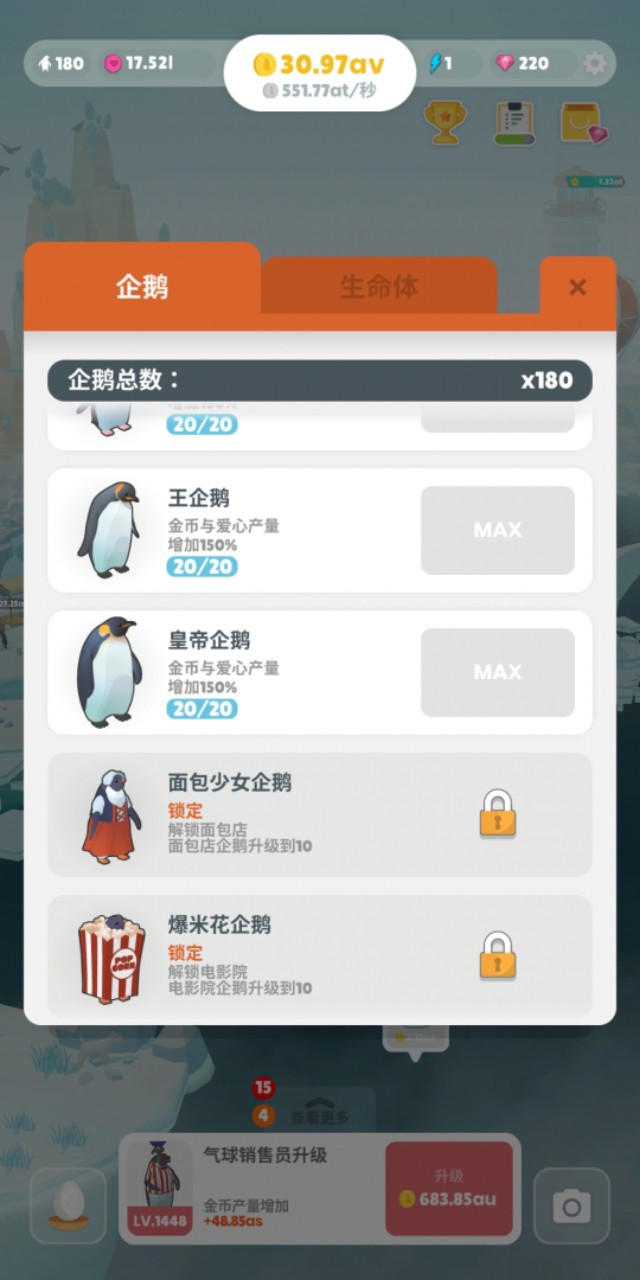 游戏企鹅岛栖息地攻略,企鹅岛游戏攻略