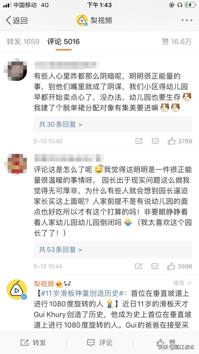 迟难复学丽江一幼儿园卖包子！疫情下，还有多少民办幼儿园撑得住