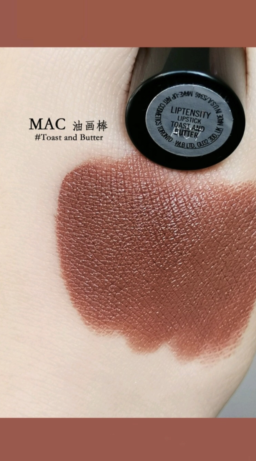 mac冷门唇釉,mac冷门油画棒