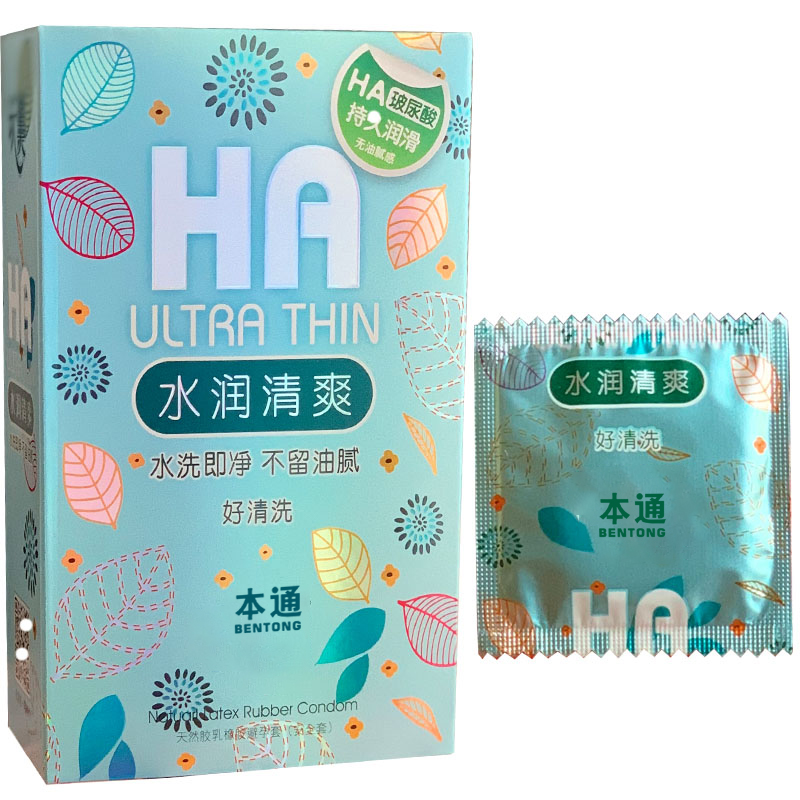 本通计生用品知性智行,爱她就要牢牢套住它