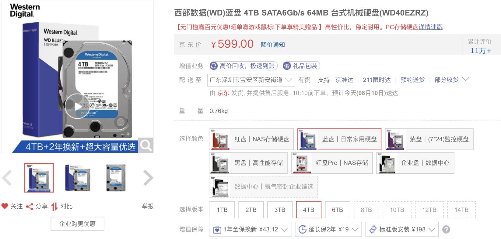 机械硬盘稳定性最好的硬盘推荐,3.5寸机械硬盘怎么选择