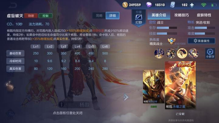 王者荣耀杨戬打法和思路,王者荣耀操作第一名杨戬