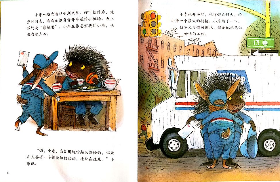 绘本《会飞的抱抱》解读,绘本会飞的抱抱立体作品