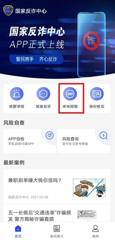 这个电话一定要接听,遇到这几个电话号码一定要接