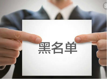 网贷黑名单什么意思,网贷黑名单怎么解决