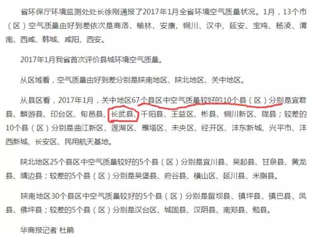 我在长武刚刚好,何必羡慕北上广