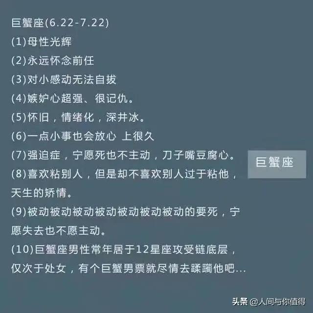 十二星座几颗心,十二星座剑客排行榜