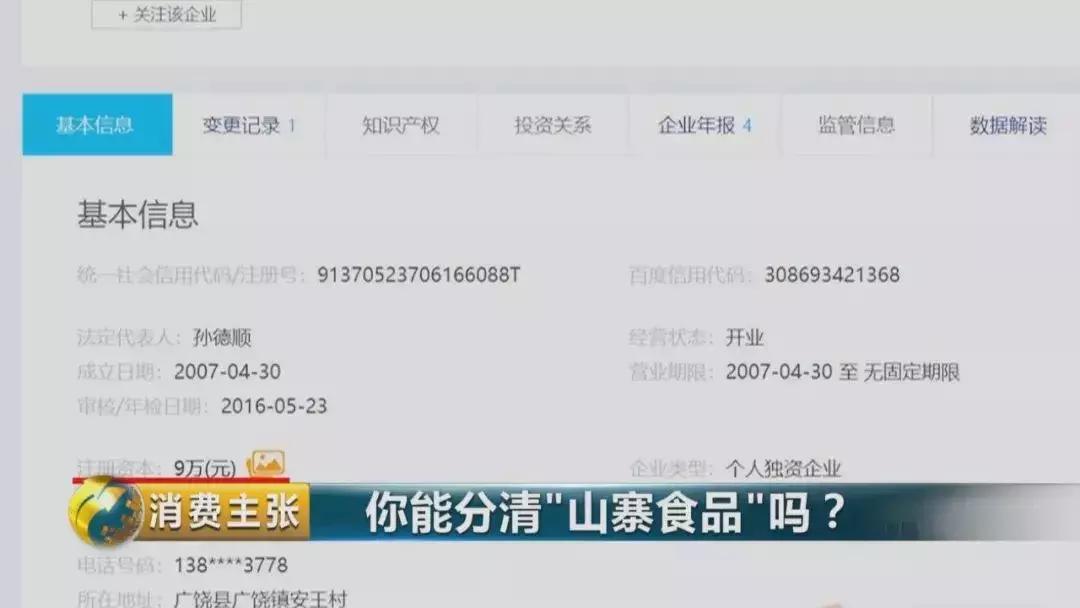 旺好牛仔是假的吗,旺好牛仔风味饮料