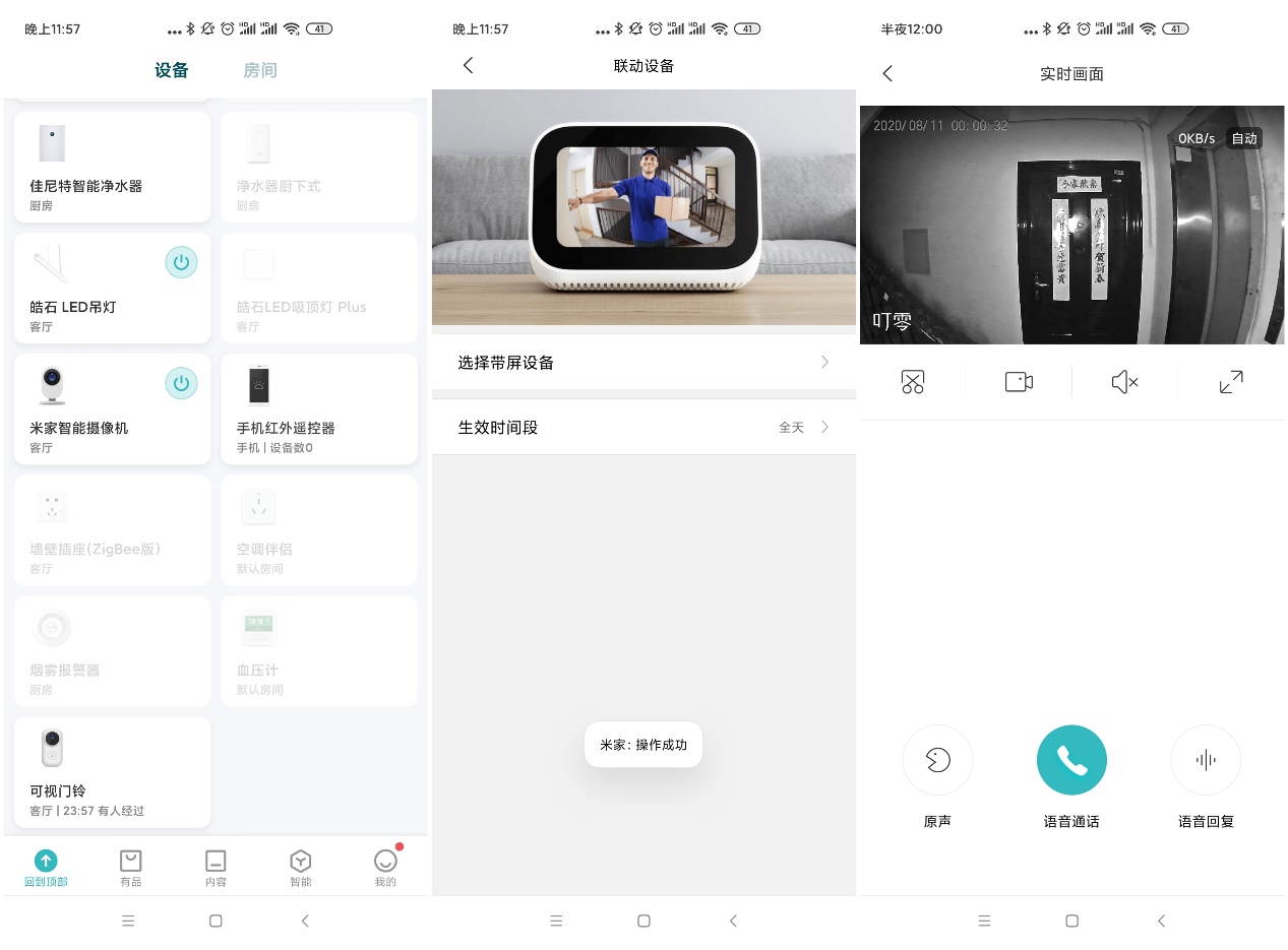 叮零智能视频门铃c5,叮零智能门铃c5可以实时查看吗