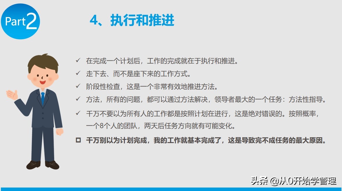 提升领导力的四重修炼ppt,组织文化与领导力ppt