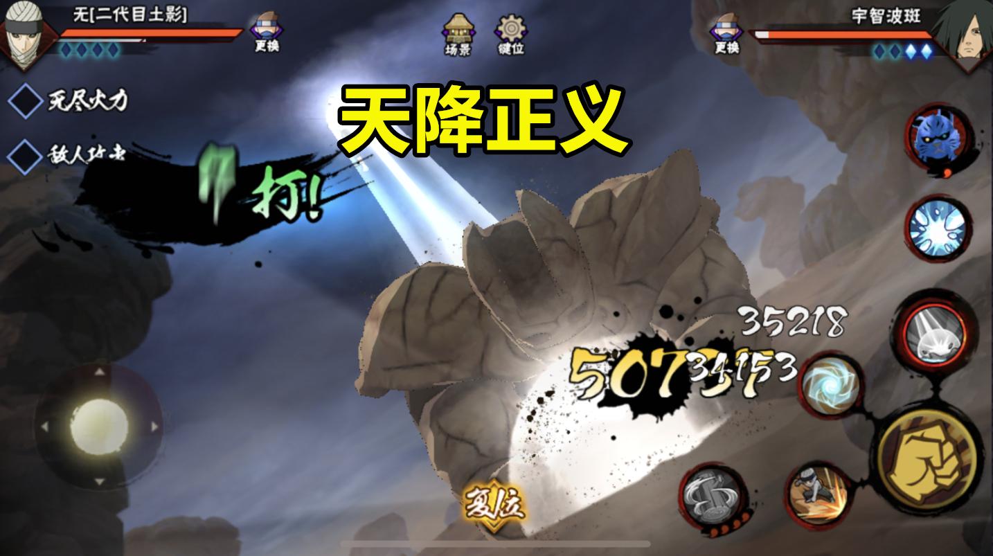 火影手游:二代土影无被称忍法帖最弱忍者?这个观点并不正确!