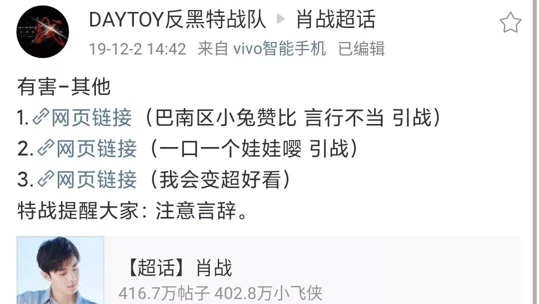 肖战web,肖战互联网记忆