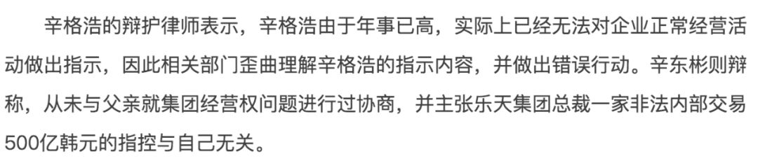 韩国财阀名人故事,韩国财阀的生活过得有多曲折