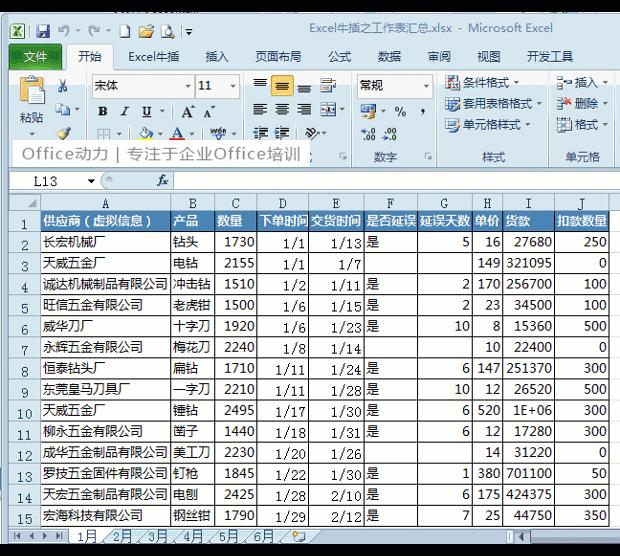 100多个Excel技巧动画教程，WPS也能用，来点个赞，快分享