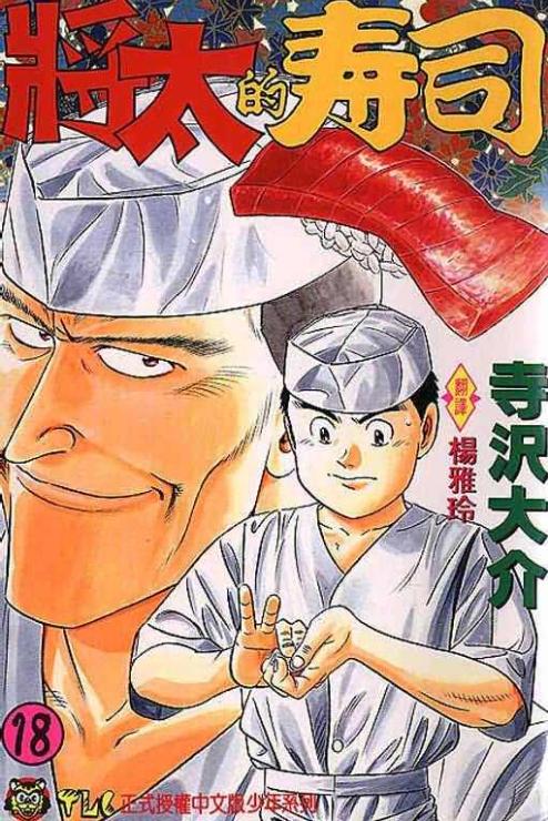 寿司日本寿司,史上最全各种味道的日本寿司