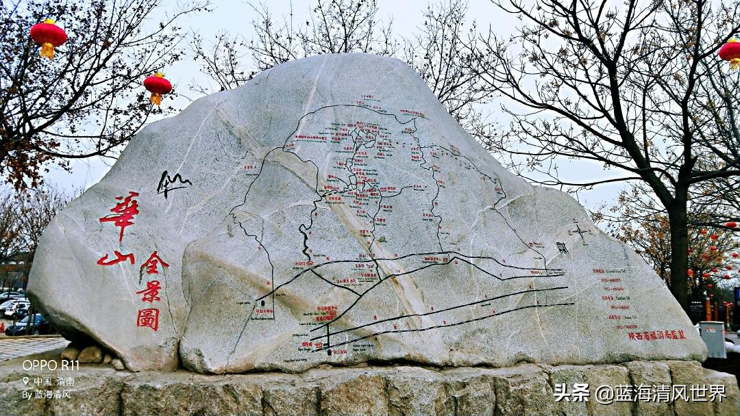 华山一日游登山路线攻略图高清版,华山一日游详细路线攻略