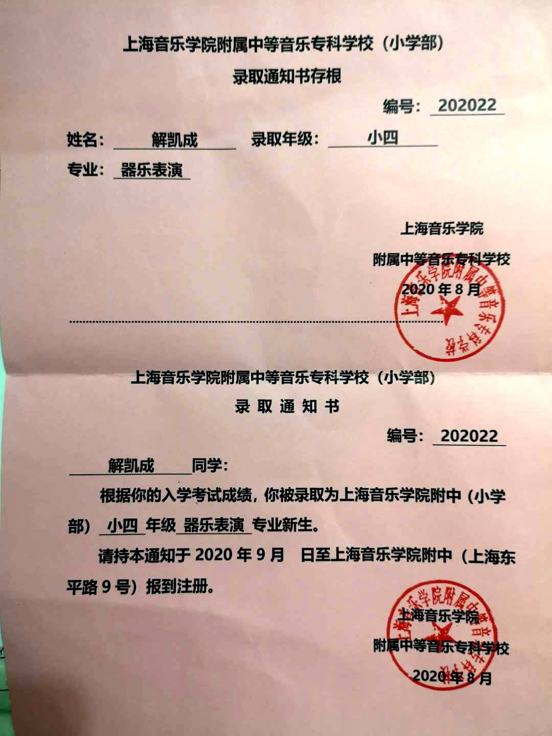 全国仅招2人，9岁芜湖男孩考入上音附小是什么样的体验？