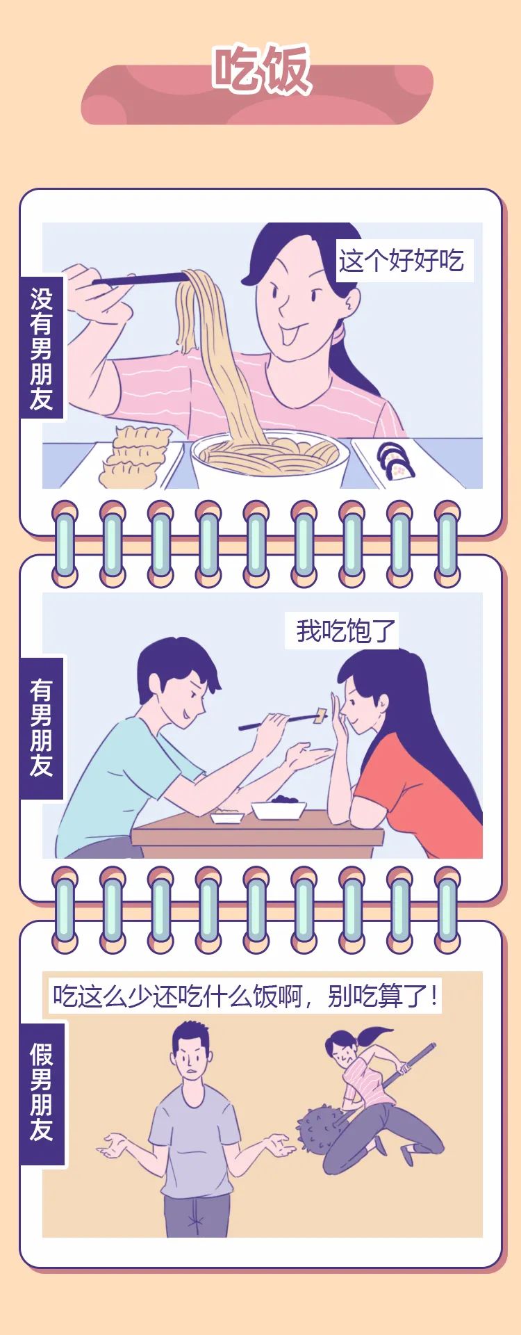 有个理性直男的男朋友是什么体验,有个直男的男朋友是种什么体验