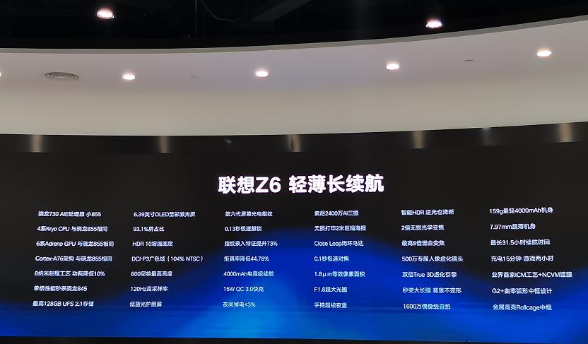 双c出道阵容,联想z6pro对比摩托罗拉p50