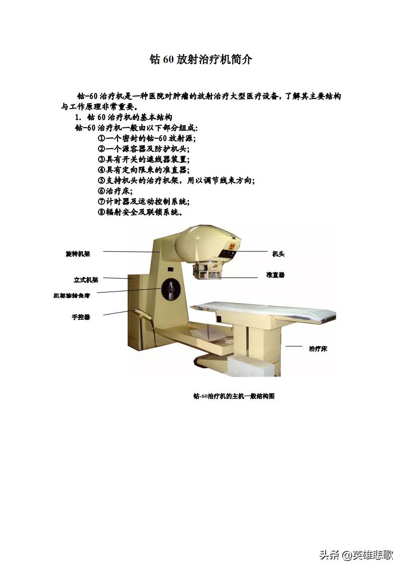 1992年，山西钴60事件中无辜的受害者，他们后来怎样了？