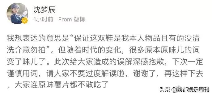 这是她第几次因为卖闲置翻车了