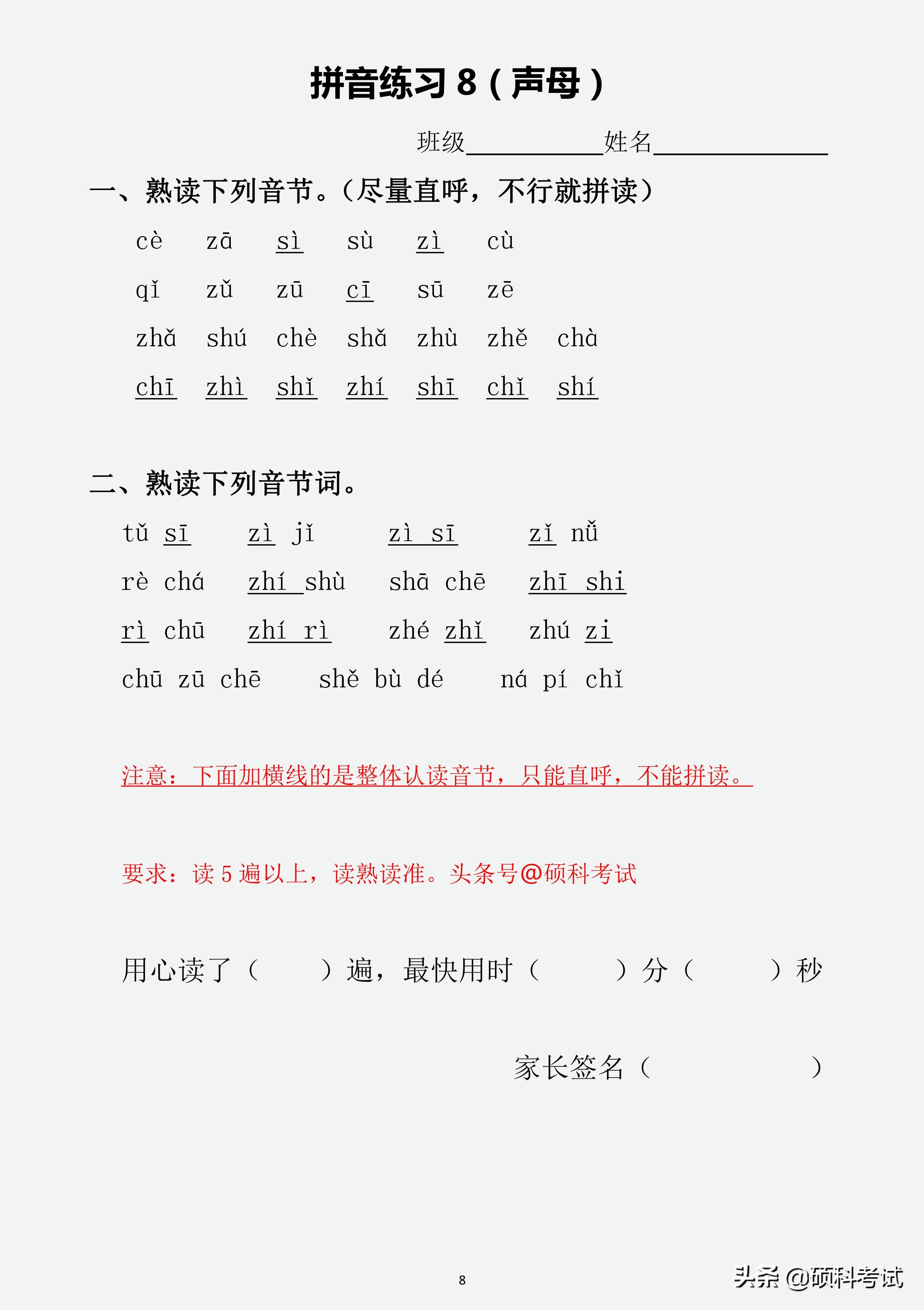 一年级声母韵母拼读视频教程,26个字母怎么读一年级声母韵母