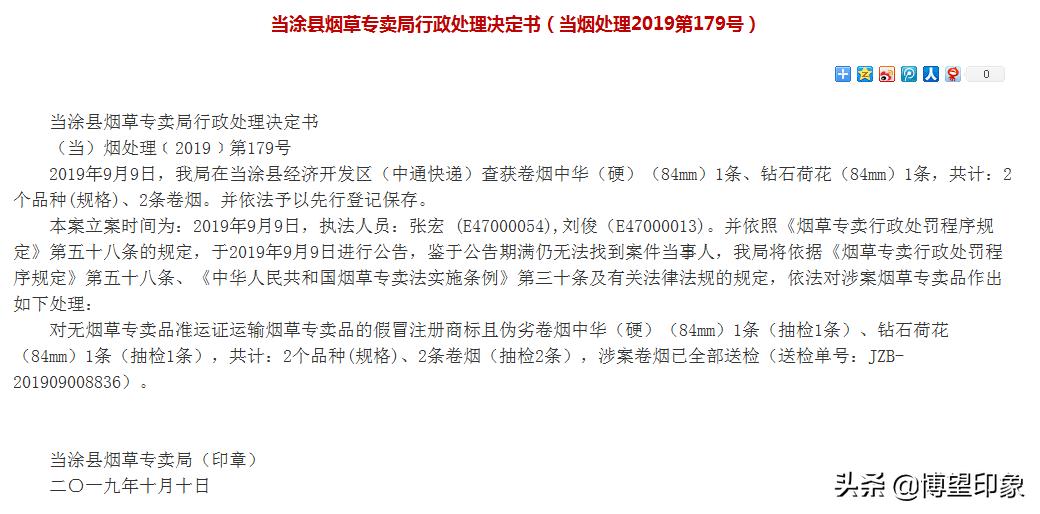 玉溪假烟新闻最新,玉溪查获真烟