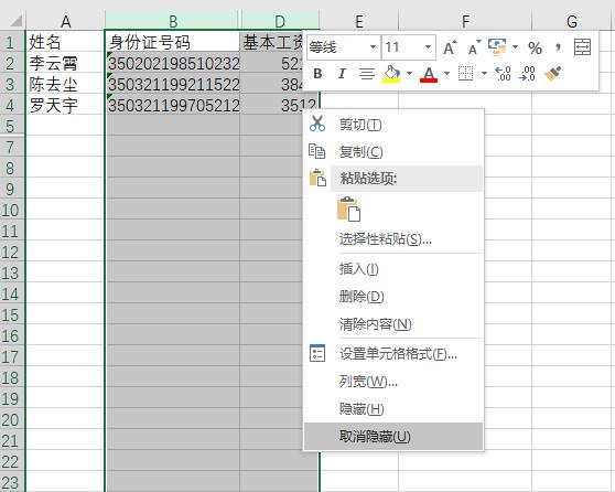 excel如何做隐藏和加密,excel表隐藏加密功能