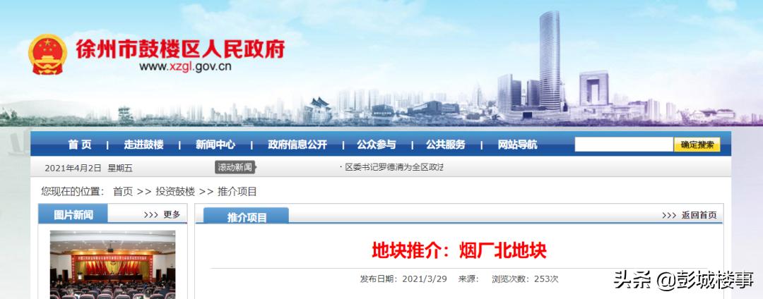 136亩！市中心新地块即将上架