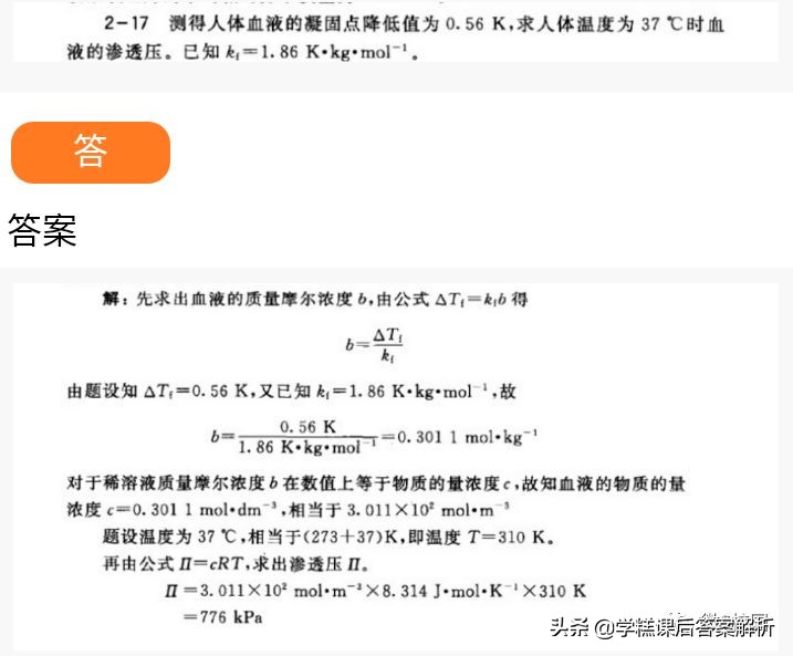 无机化学第四版宋天佑网课,无机化学第四版宋天佑复习资料