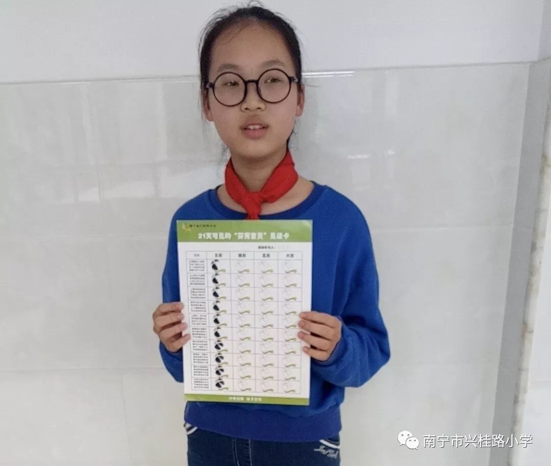 【21天可见的“芬芳宝贝”】成长簿No.3