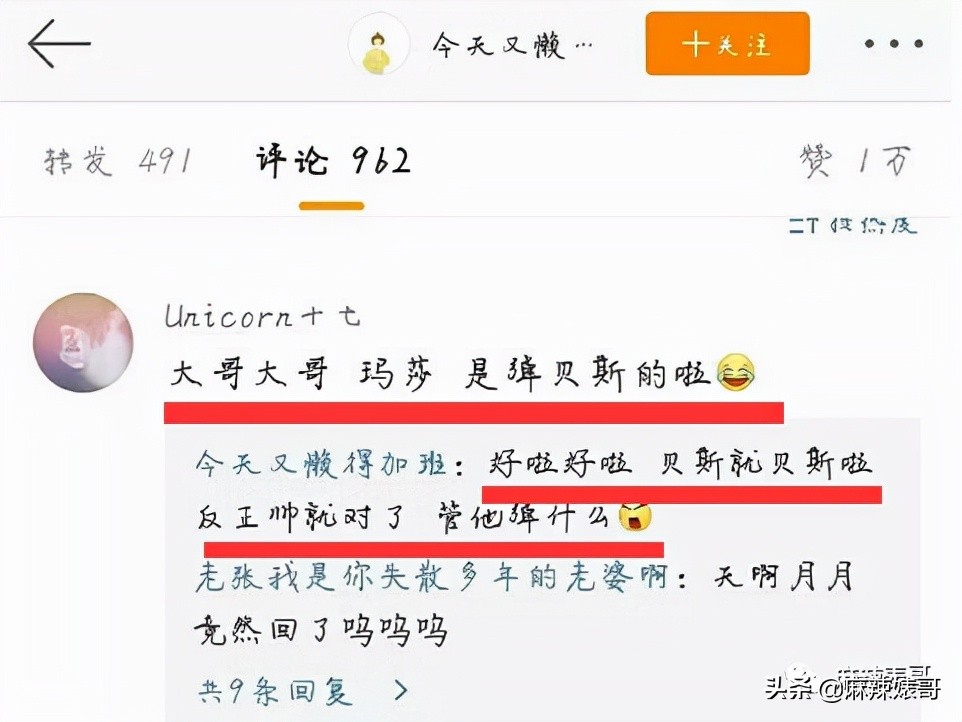 吹自己是铁粉，结果当场打脸，真社死啊…