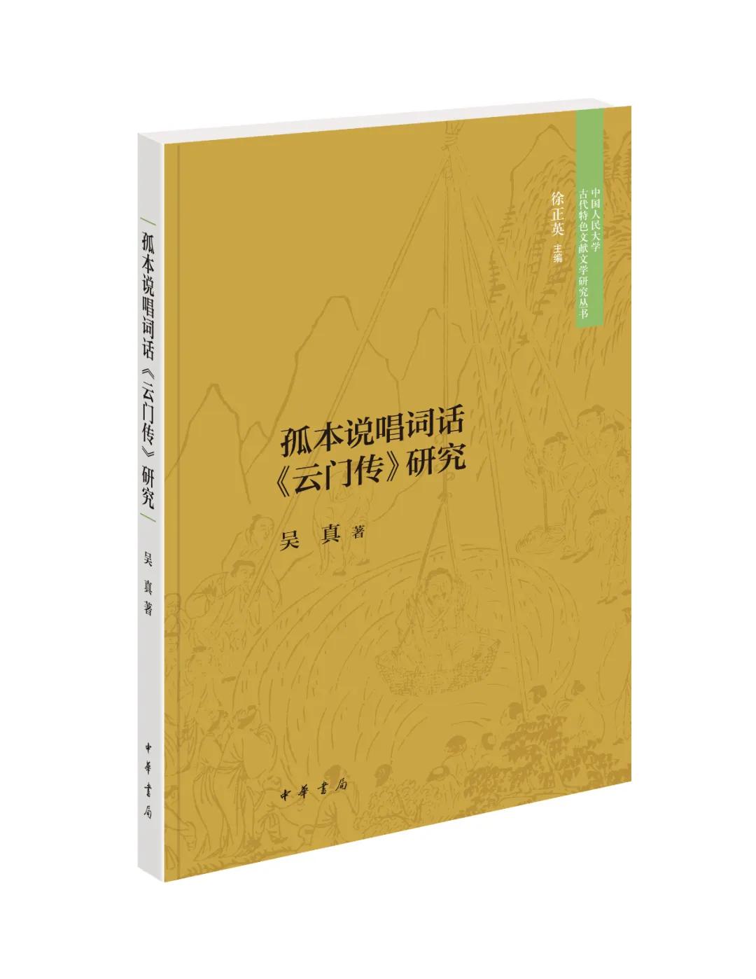 中华书局每周新书第27周,中华书局每周新书第25周
