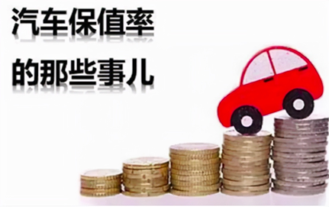 二手车推荐凯迪拉克吗,二手车保值率低值得推荐