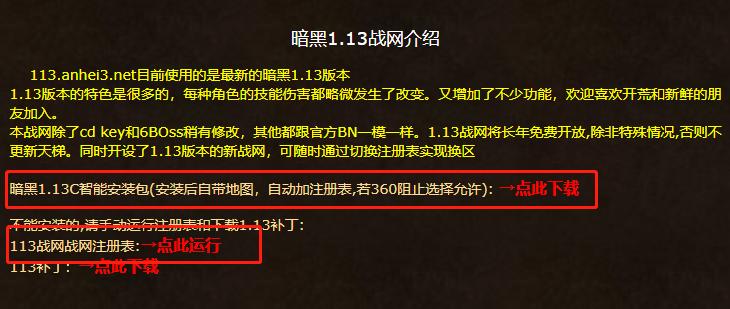 手机玩暗黑2战网教程,如何玩暗黑2重制版战网