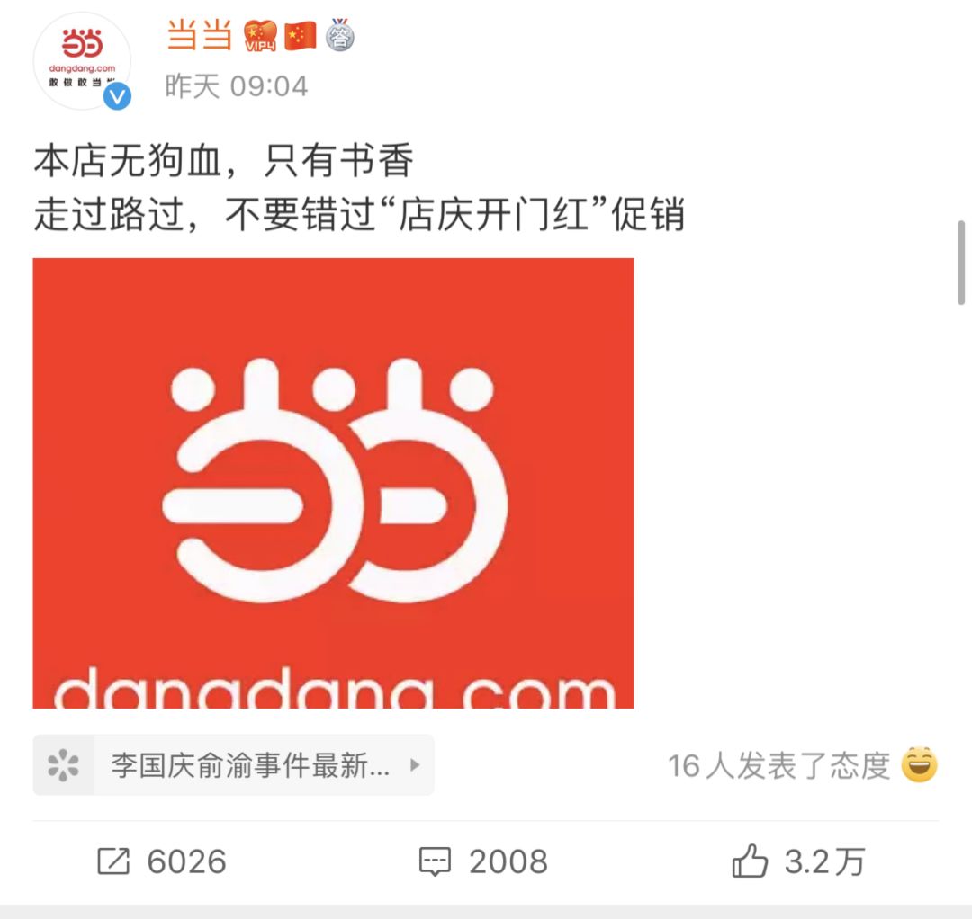 李国庆现状视频,李国庆人设分析