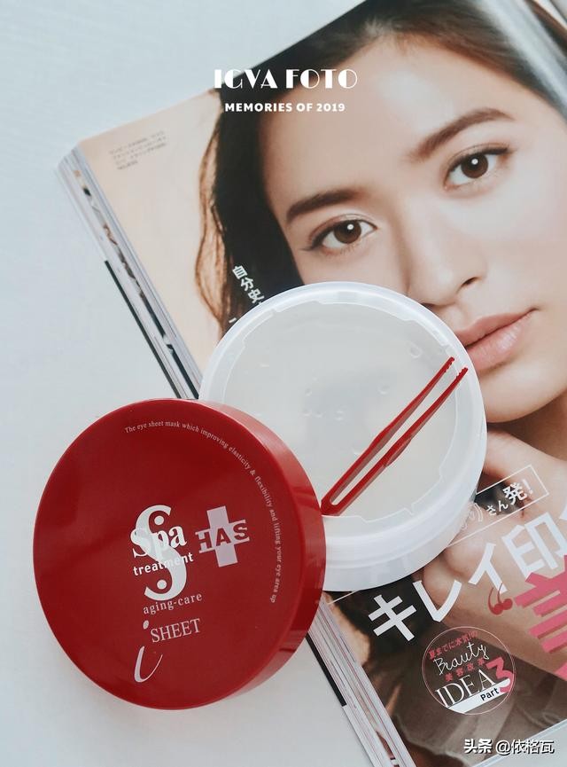 助眠护肤小神器,对黑眼圈干纹说拜拜