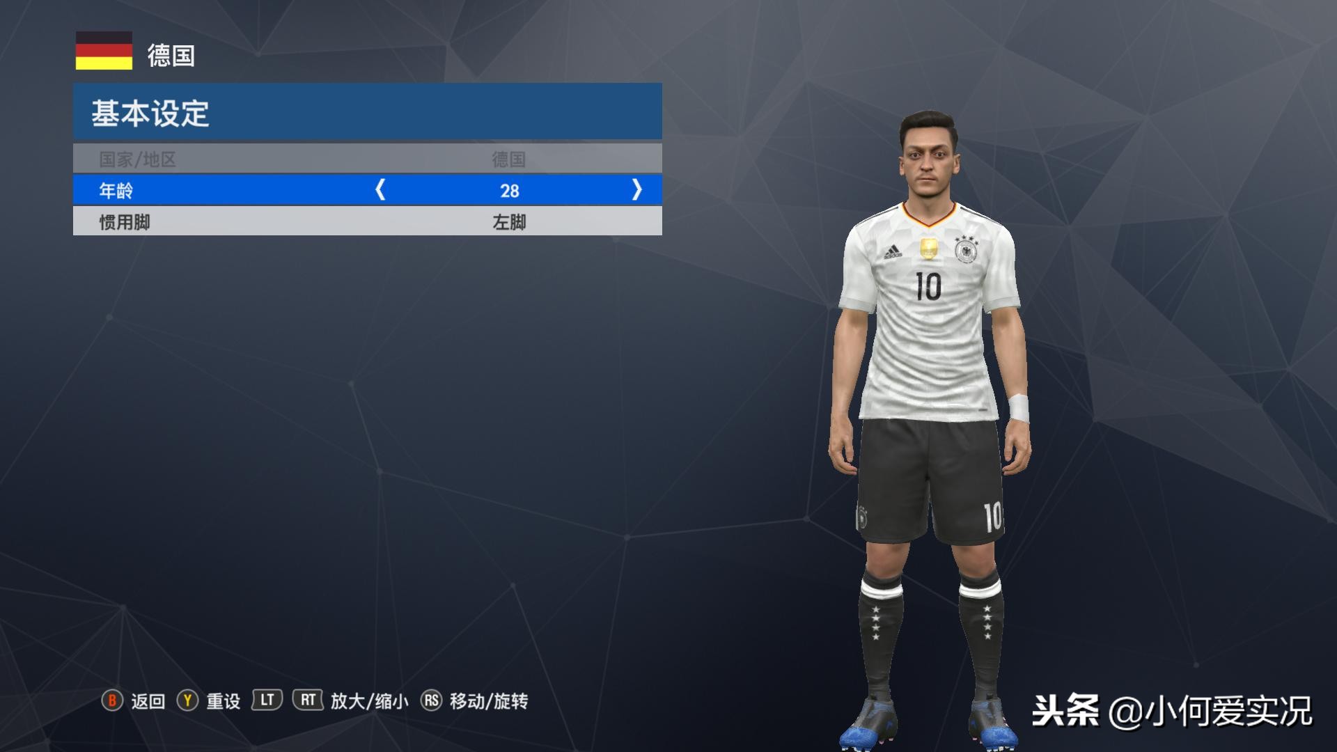 实况2018球衣,实况足球2018球衣素材