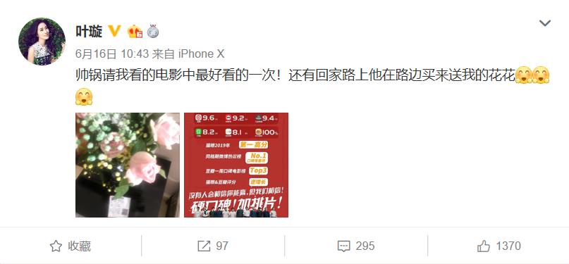 叶璇新恋情秀恩爱,叶璇曝曾因异地恋而选择分手