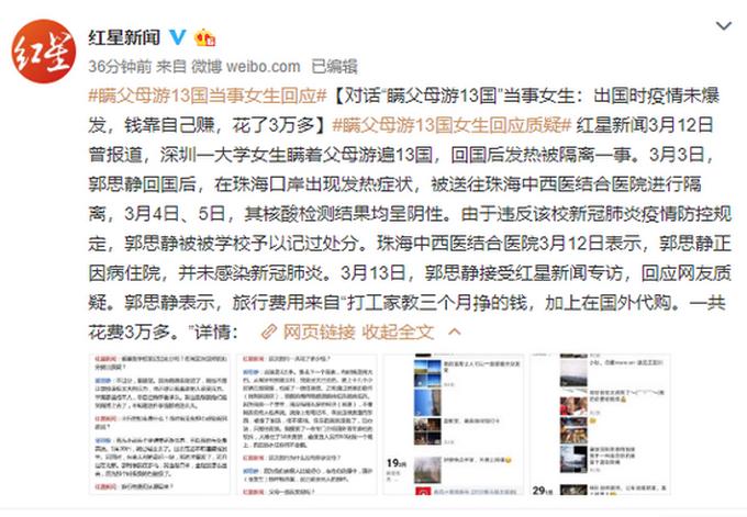 瞒着父母游遍13国回国后发热,瞒父母留学生回国vlog