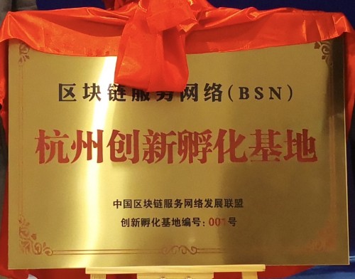 跟着杭州移动总经理王文生看5G遇上BSN绘就的未来智慧城市蓝图