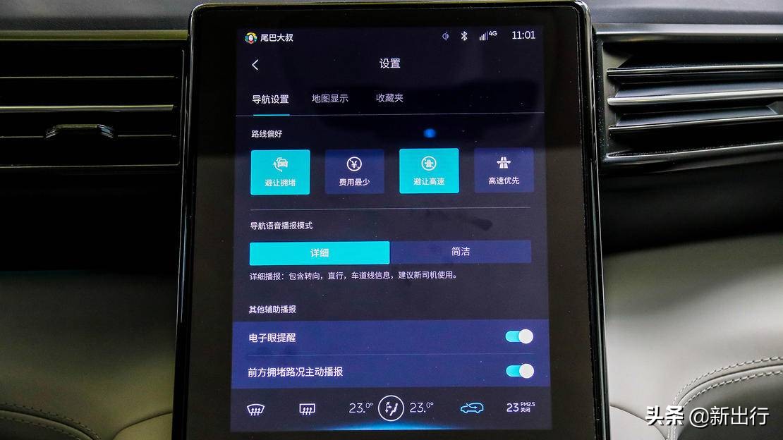 导航只认手机高德和百度？已经有车载导航帅到我了