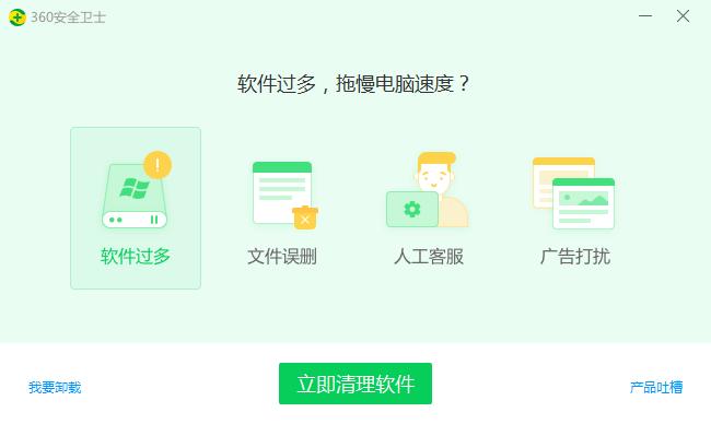 卸载360安全卫士怎么卸载得干净,卸载360安全卫士好慢呢
