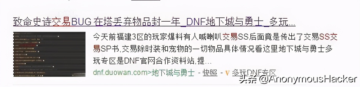 dnf最严重的十个bug事件,dnf卡bug最新事件