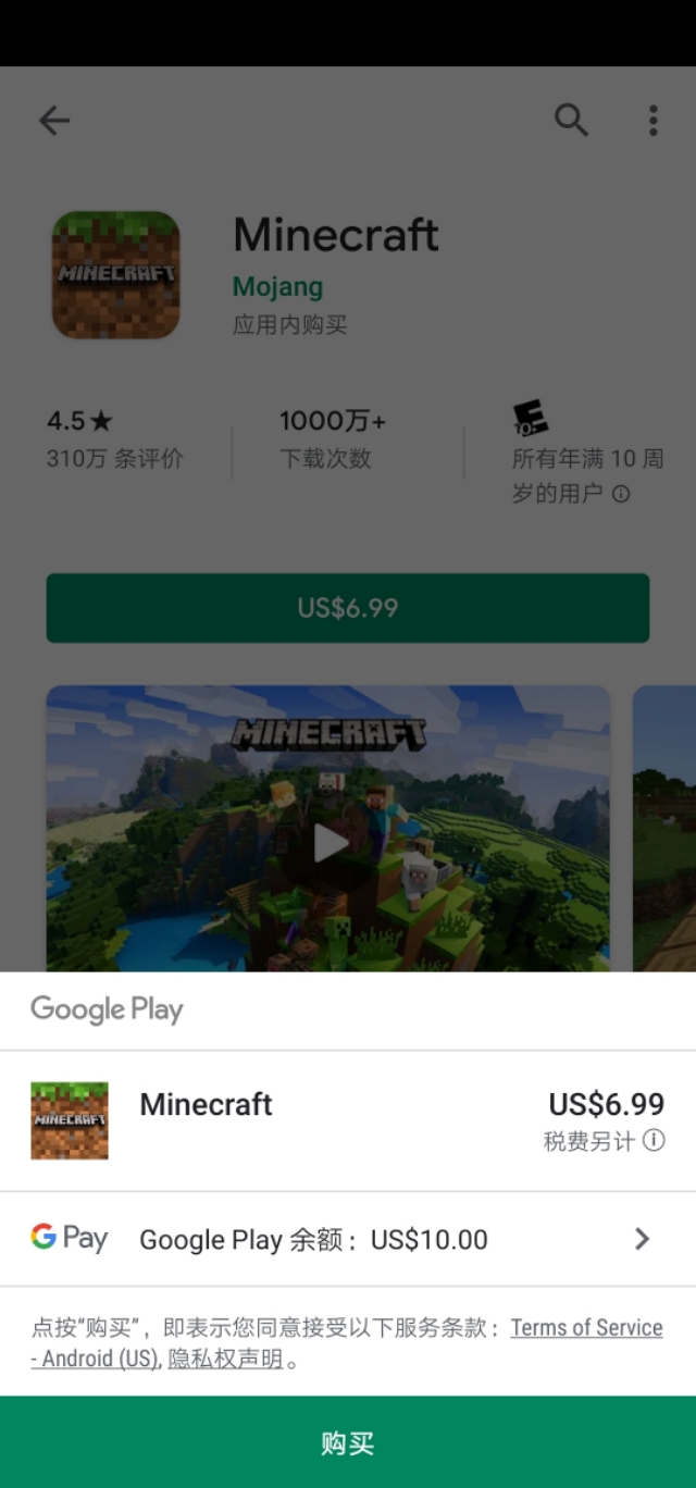 我的世界国际pe版购买,我的世界pe国际购买教程