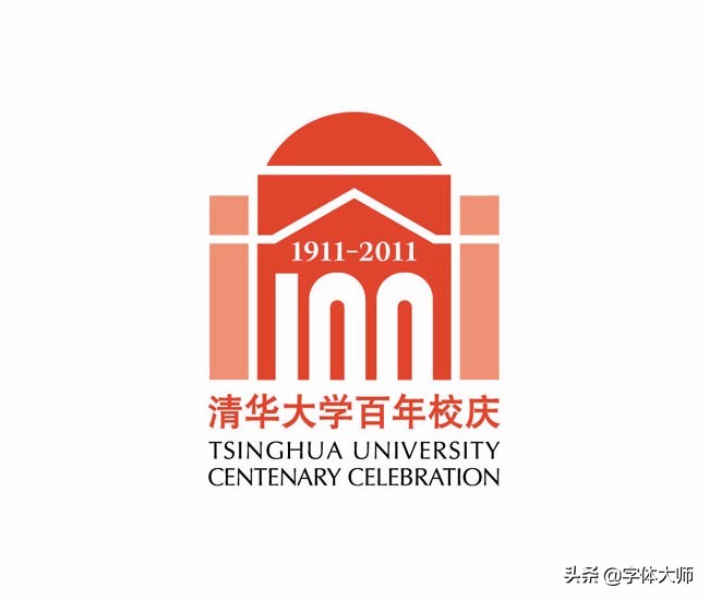大学50年校庆logo,高校校庆logo