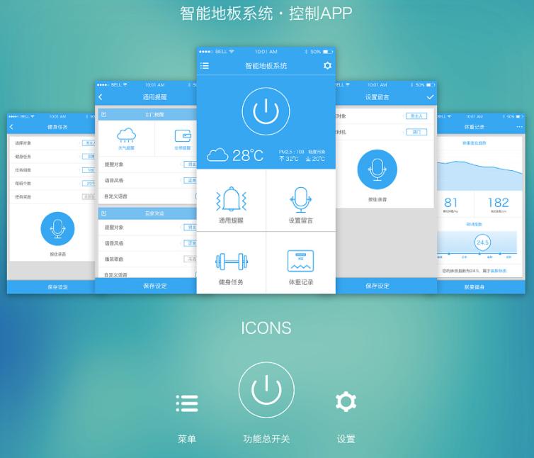 智能家居app开发免费,家居智能软件开发