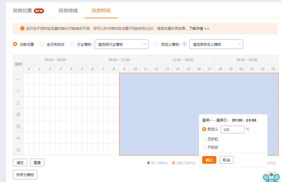 淘宝直通车测图测款操作,开直通车测图测款没点击怎么办