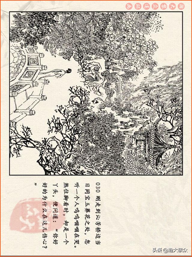 瀚大黎众连环画免费阅读在线,瀚大黎众连环画西游记40册
